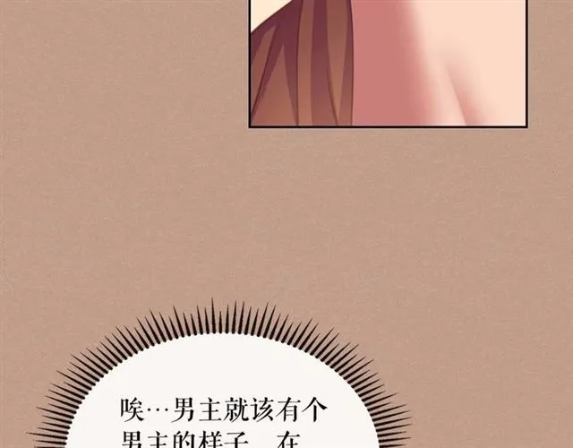 第1季完结 男爵府的女仆生活 第107页