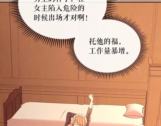 第1季完结 男爵府的女仆生活 第108页