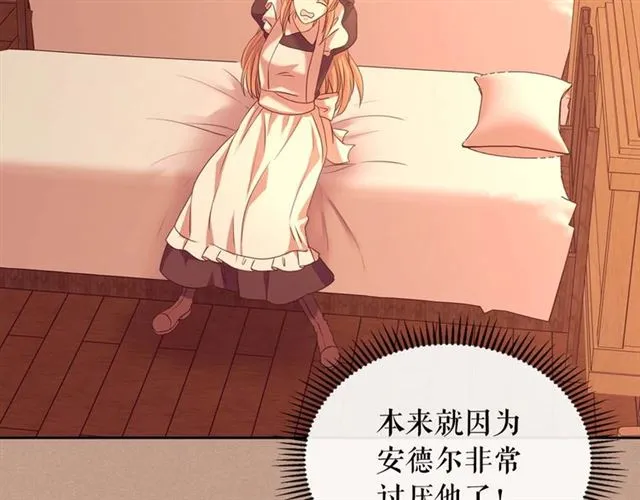 第1季完结 男爵府的女仆生活 第109页