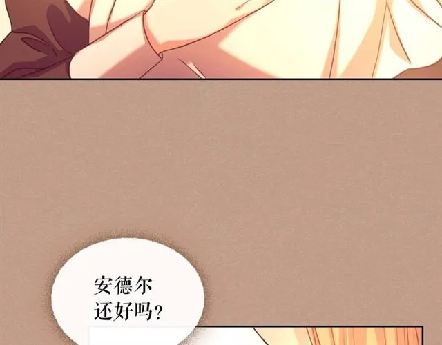 第1季完结 男爵府的女仆生活 第112页