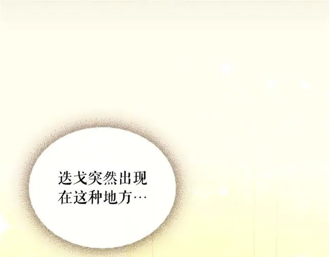 第1季完结 男爵府的女仆生活 第114页