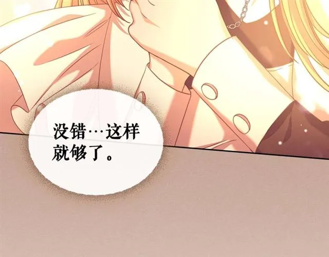 第1季完结 男爵府的女仆生活 第120页