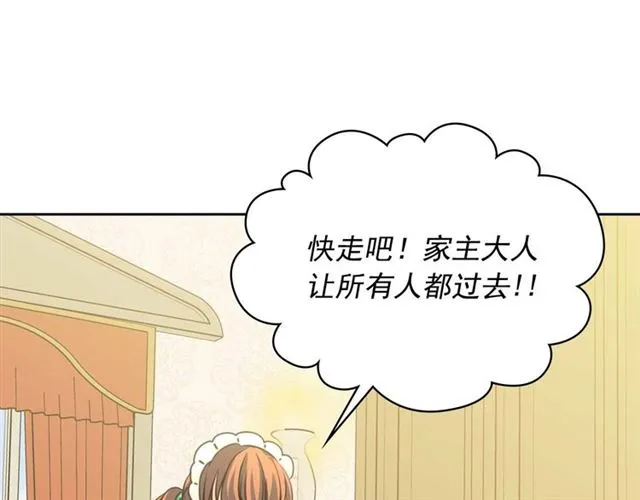 第1季完结 男爵府的女仆生活 第127页