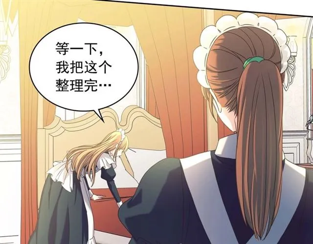 第1季完结 男爵府的女仆生活 第130页