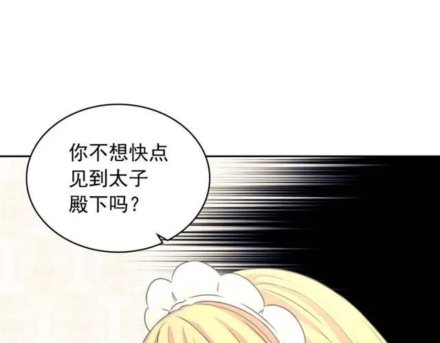 第1季完结 男爵府的女仆生活 第132页