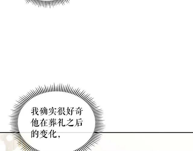 第1季完结 男爵府的女仆生活 第134页