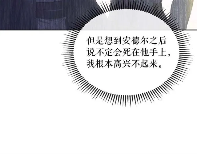 第1季完结 男爵府的女仆生活 第136页
