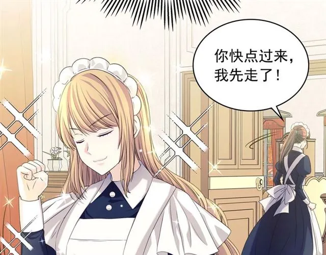 第1季完结 男爵府的女仆生活 第138页