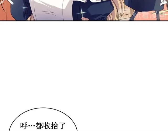 第1季完结 男爵府的女仆生活 第139页