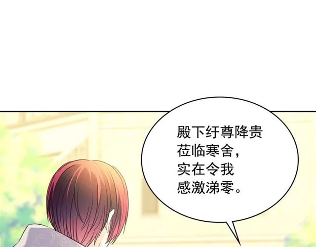 第1季完结 男爵府的女仆生活 第145页