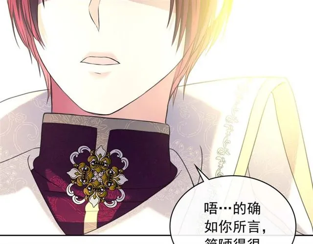 第1季完结 男爵府的女仆生活 第148页