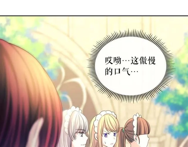 第1季完结 男爵府的女仆生活 第151页