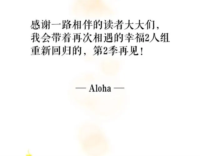 第1季完结 男爵府的女仆生活 第158页