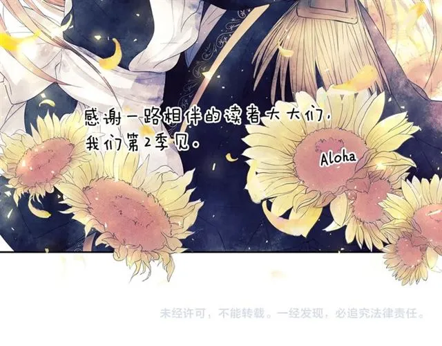 第1季完结 男爵府的女仆生活 第160页