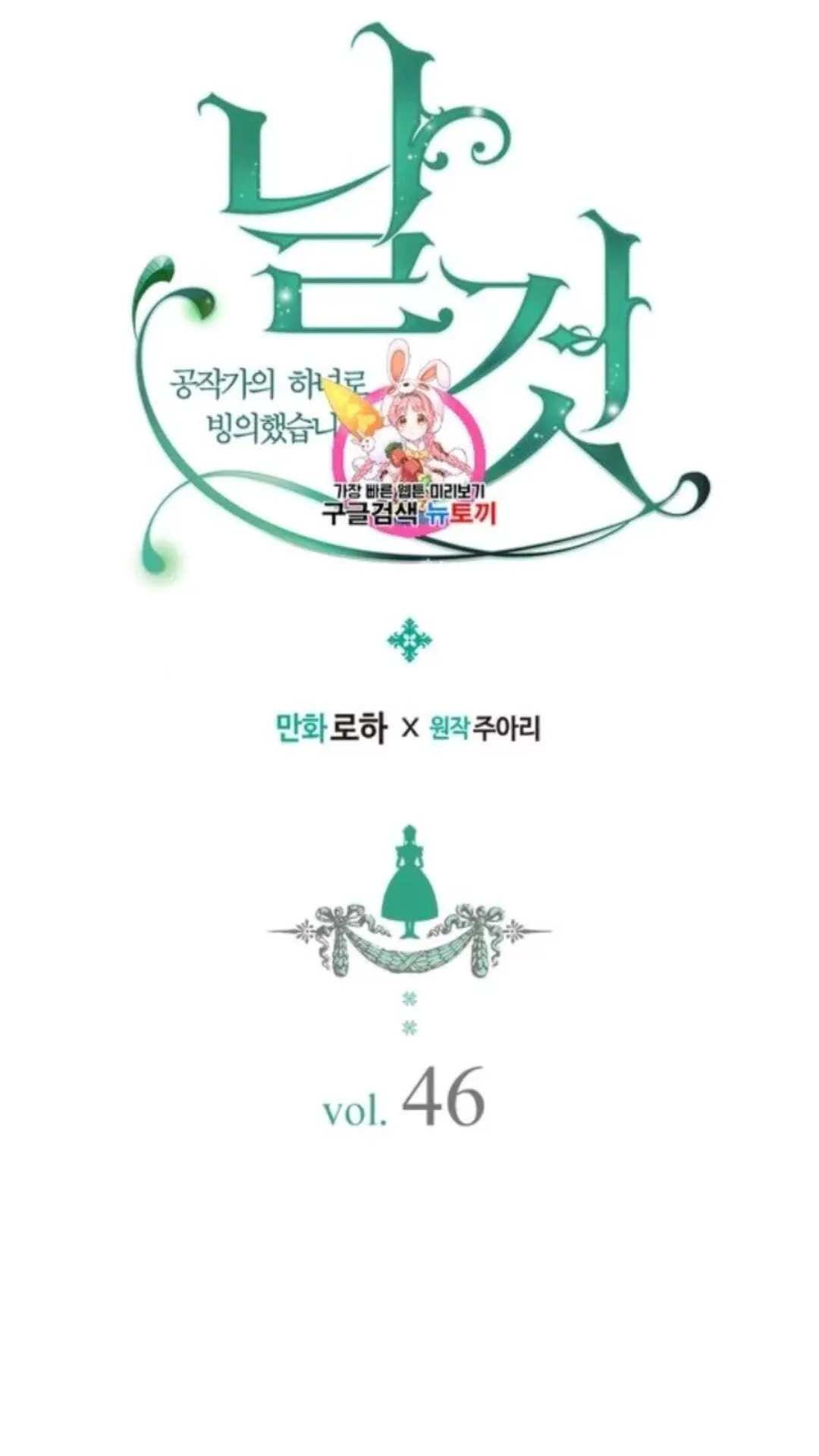 第2季开启篇 标致的女仆 第2页