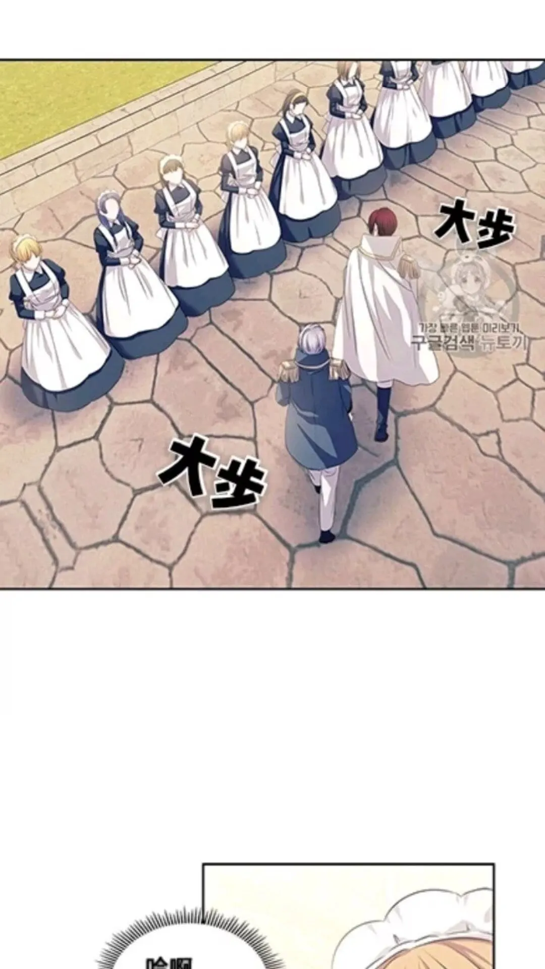 第2季开启篇 标致的女仆 第7页