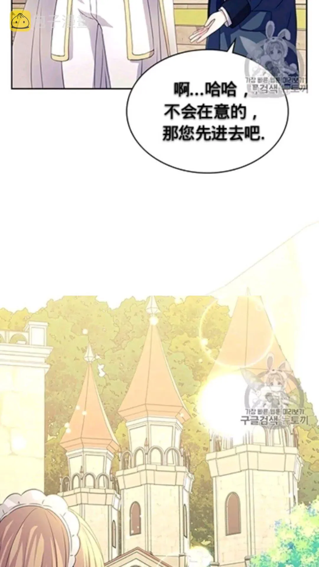 第2季开启篇 标致的女仆 第15页