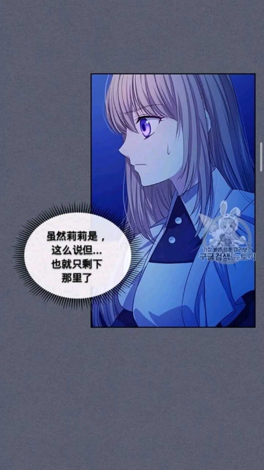 第2季开启篇 标致的女仆 第42页