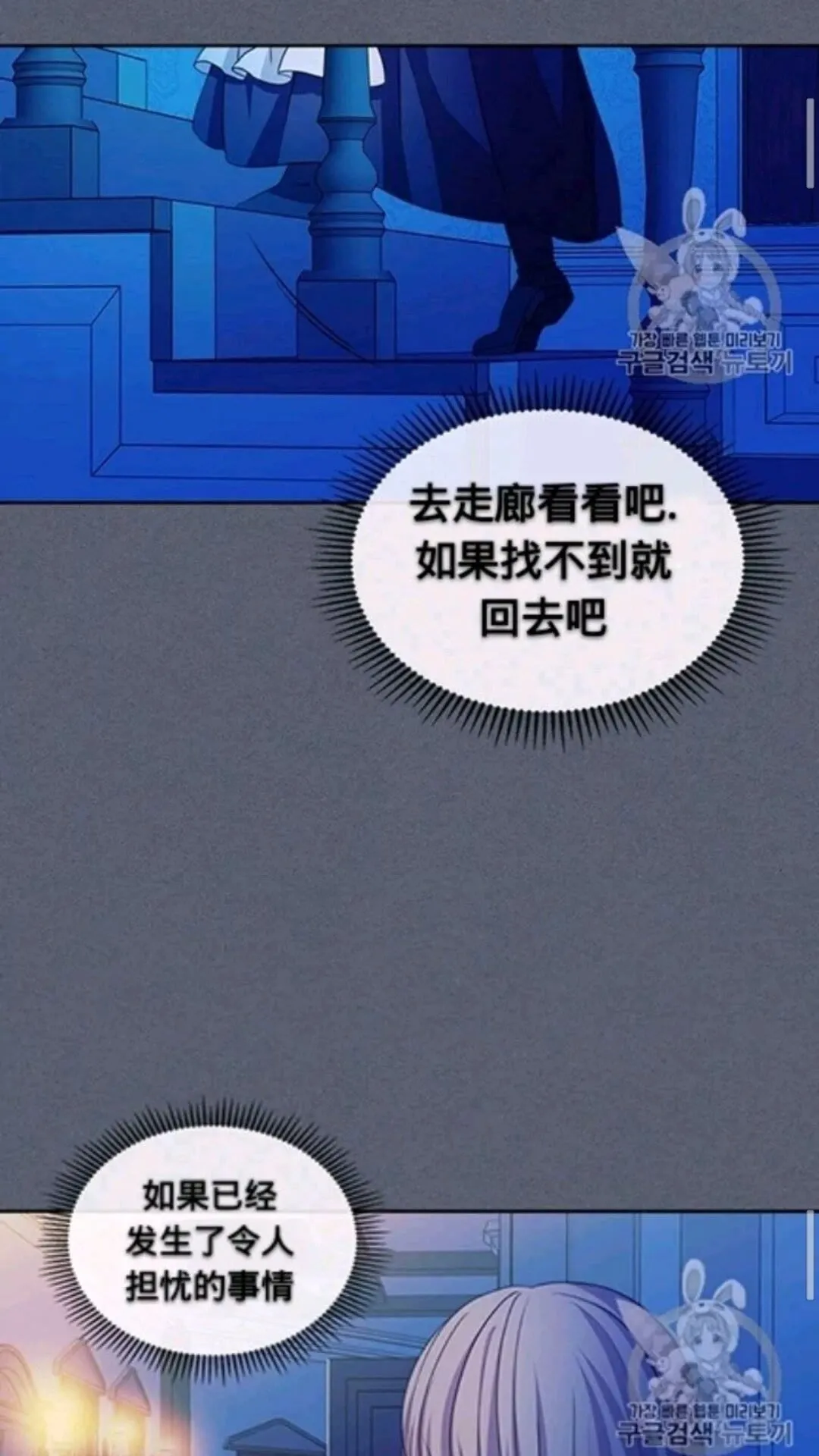 第2季开启篇 标致的女仆 第43页