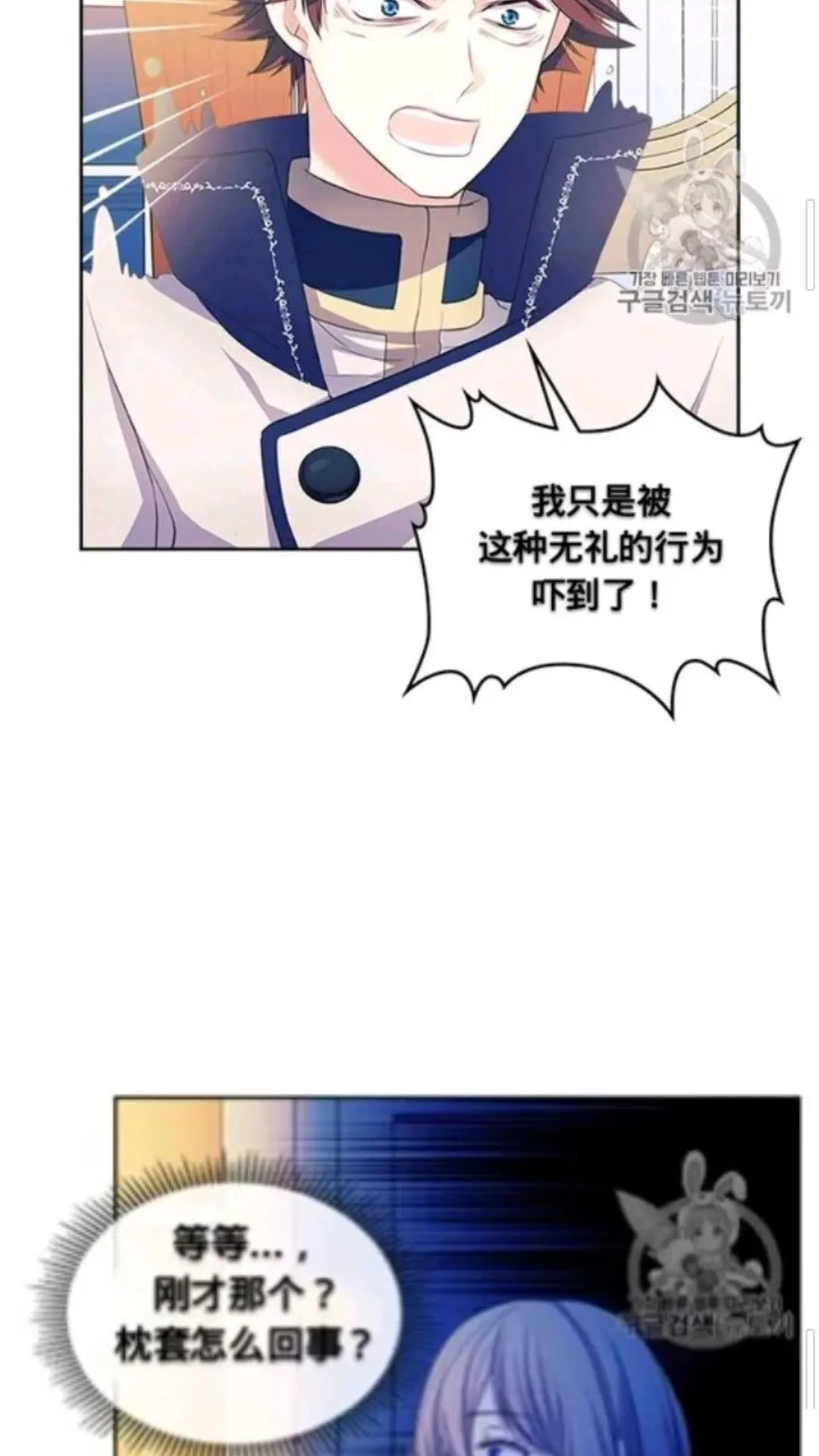 第2季开启篇 标致的女仆 第49页