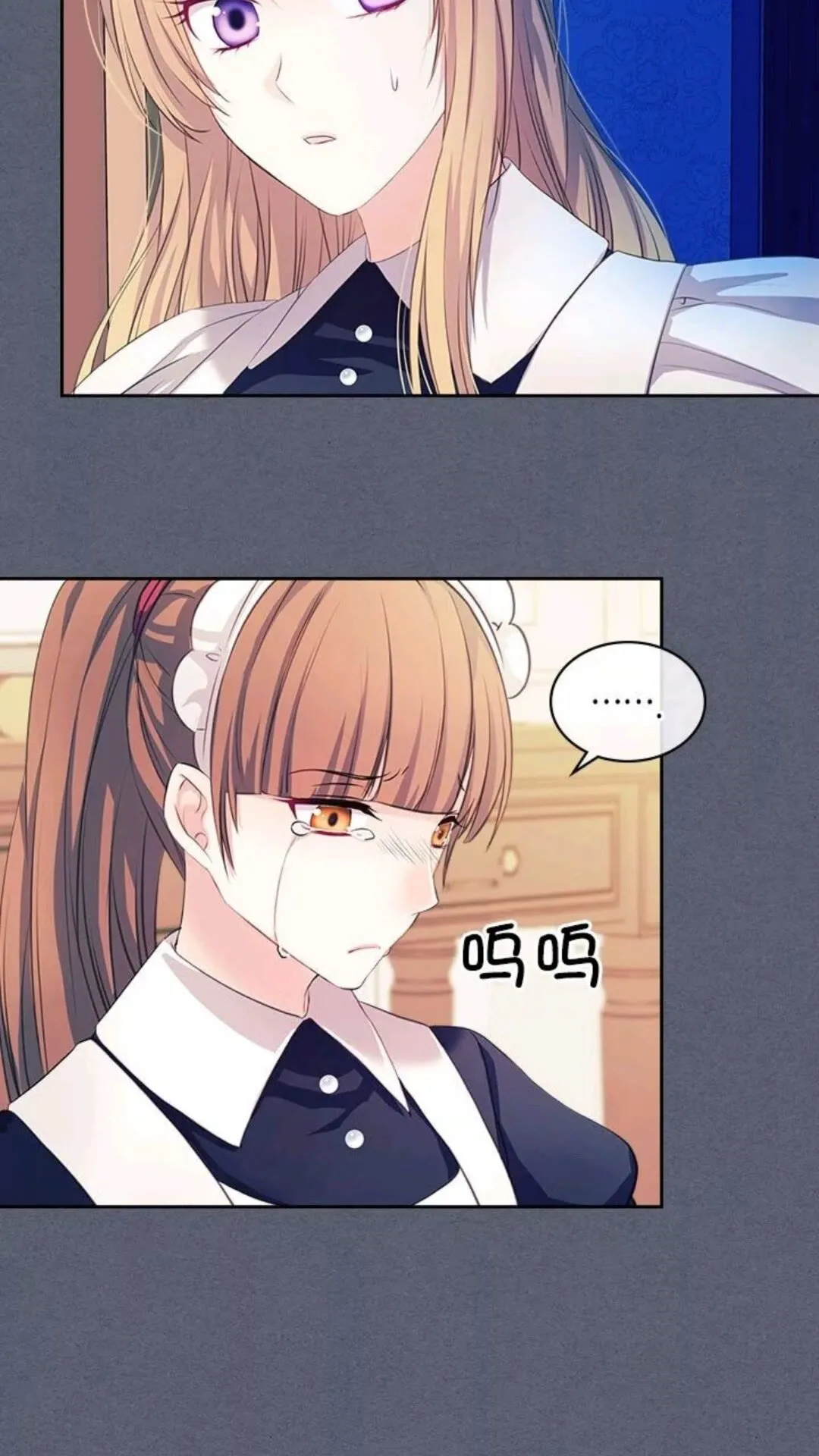 第47话 真实目的 第6页