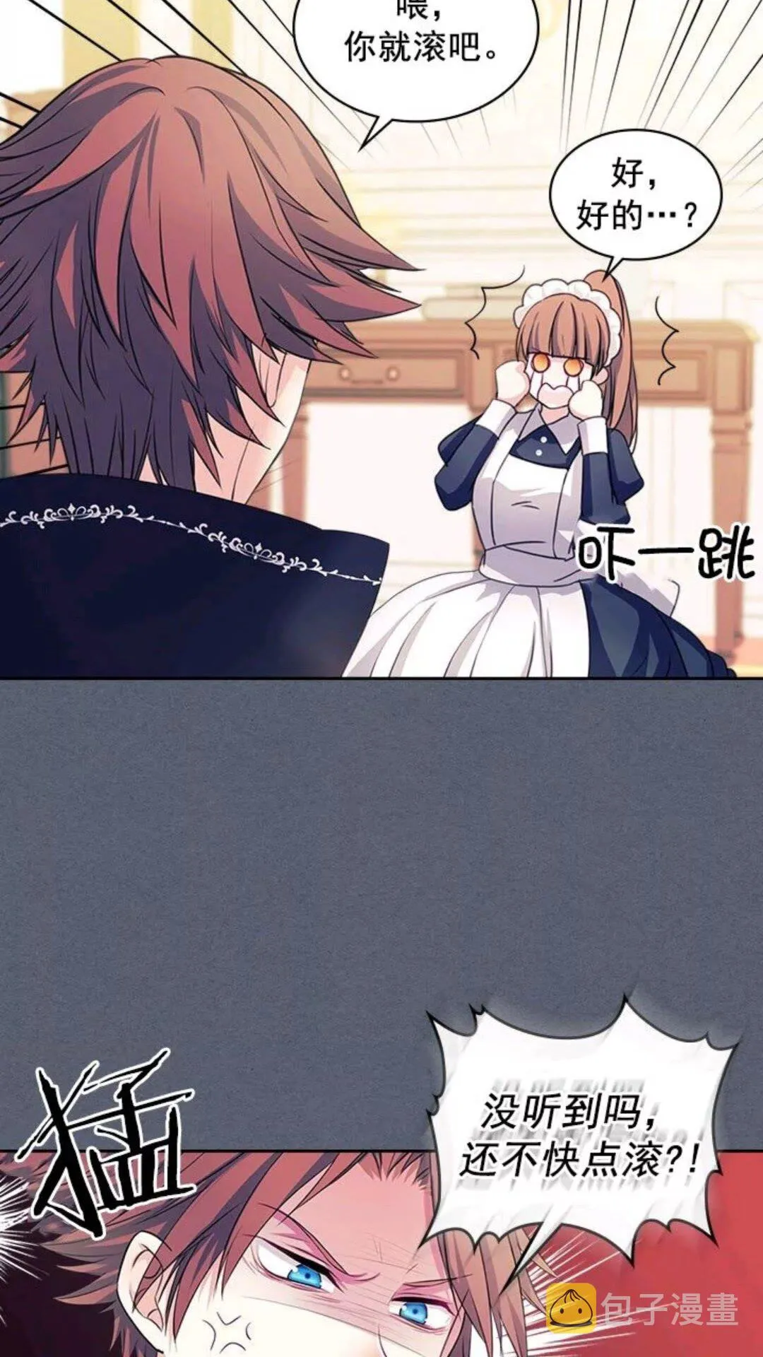 第47话 真实目的 第8页
