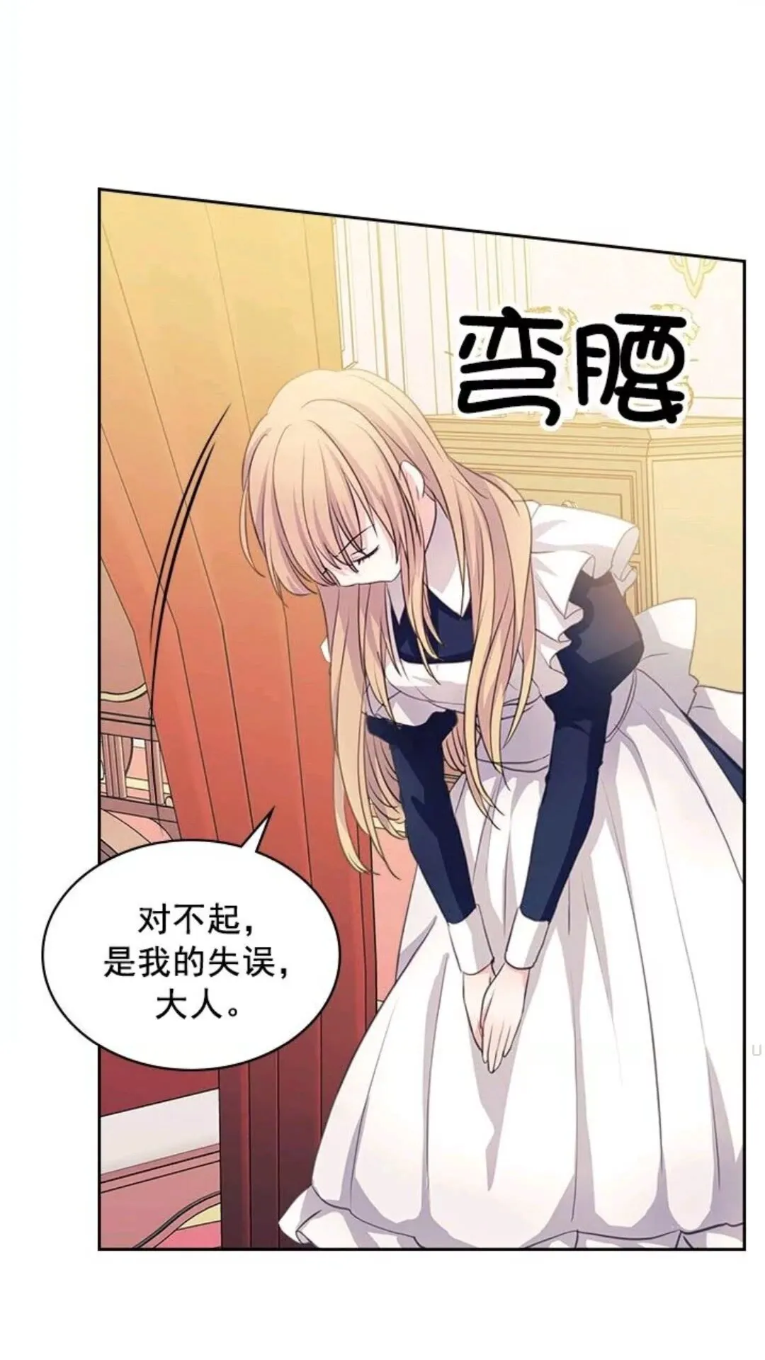 第47话 真实目的 第11页