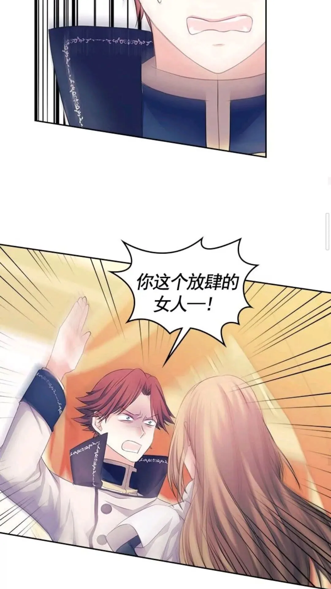 第47话 真实目的 第19页