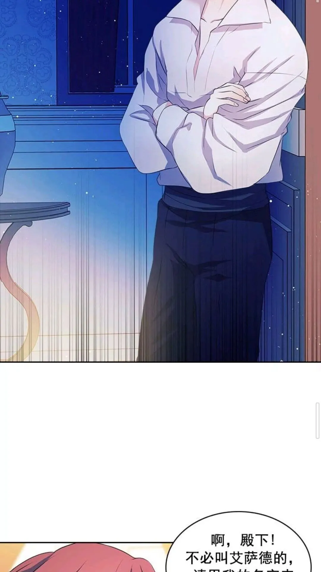 第47话 真实目的 第24页