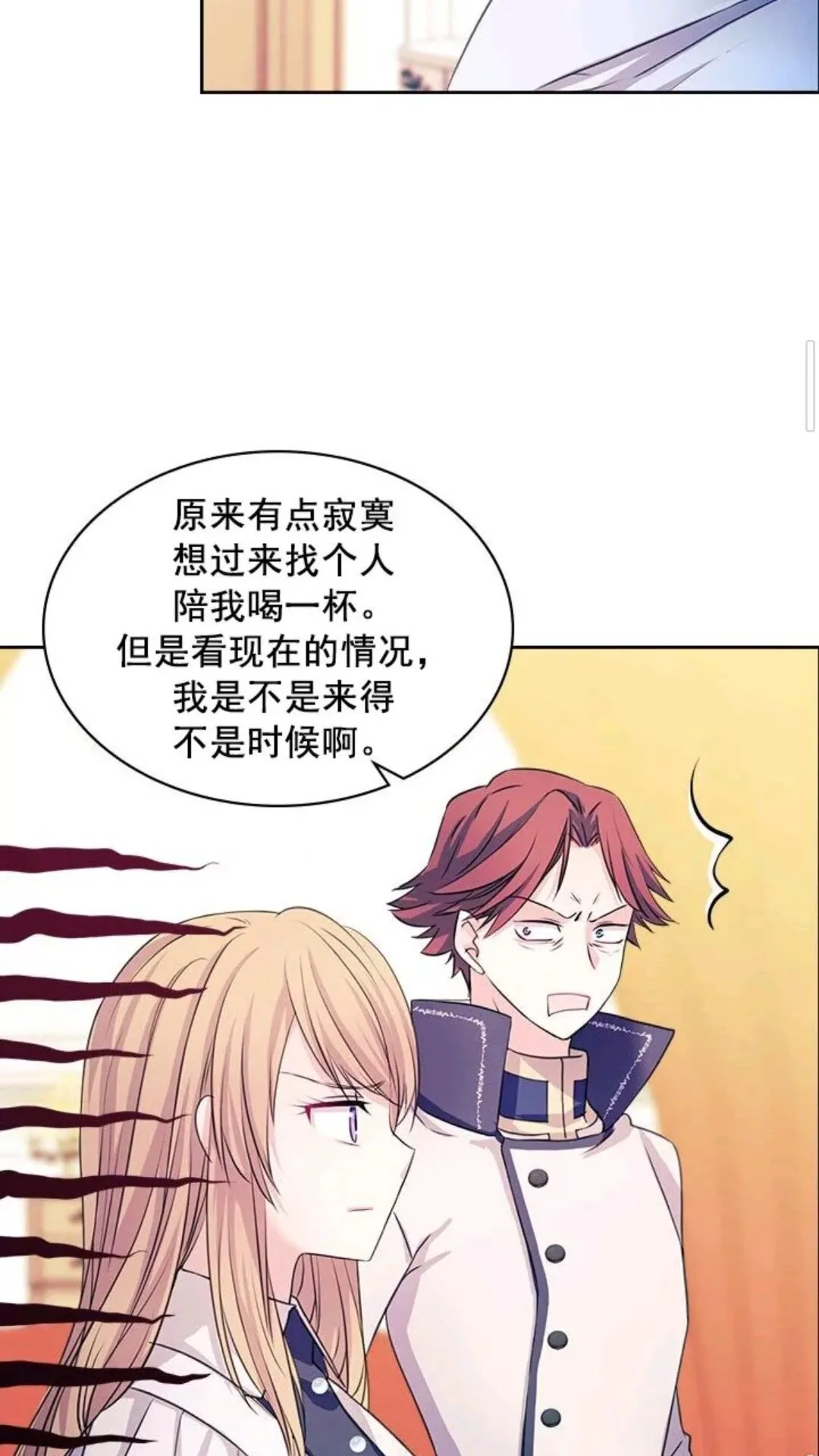 第47话 真实目的 第26页