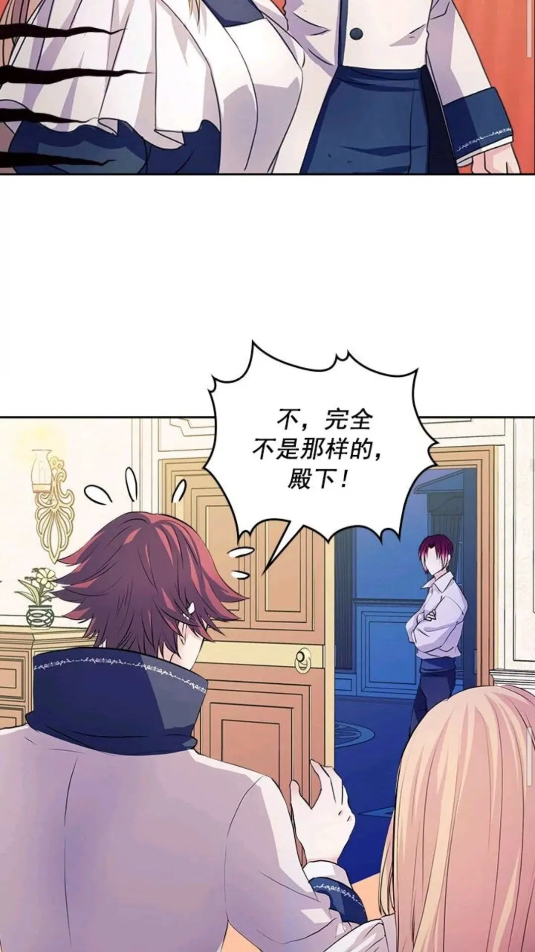 第47话 真实目的 第27页