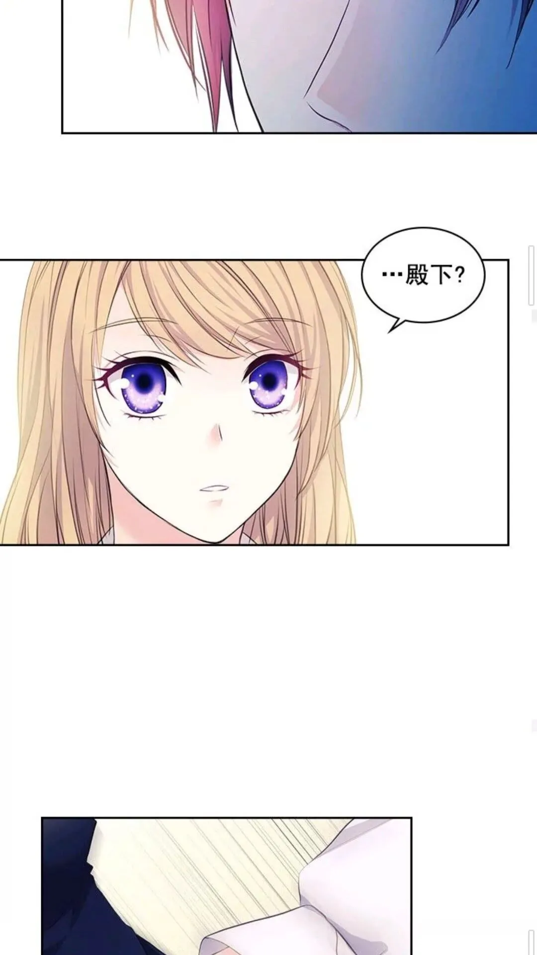第47话 真实目的 第31页