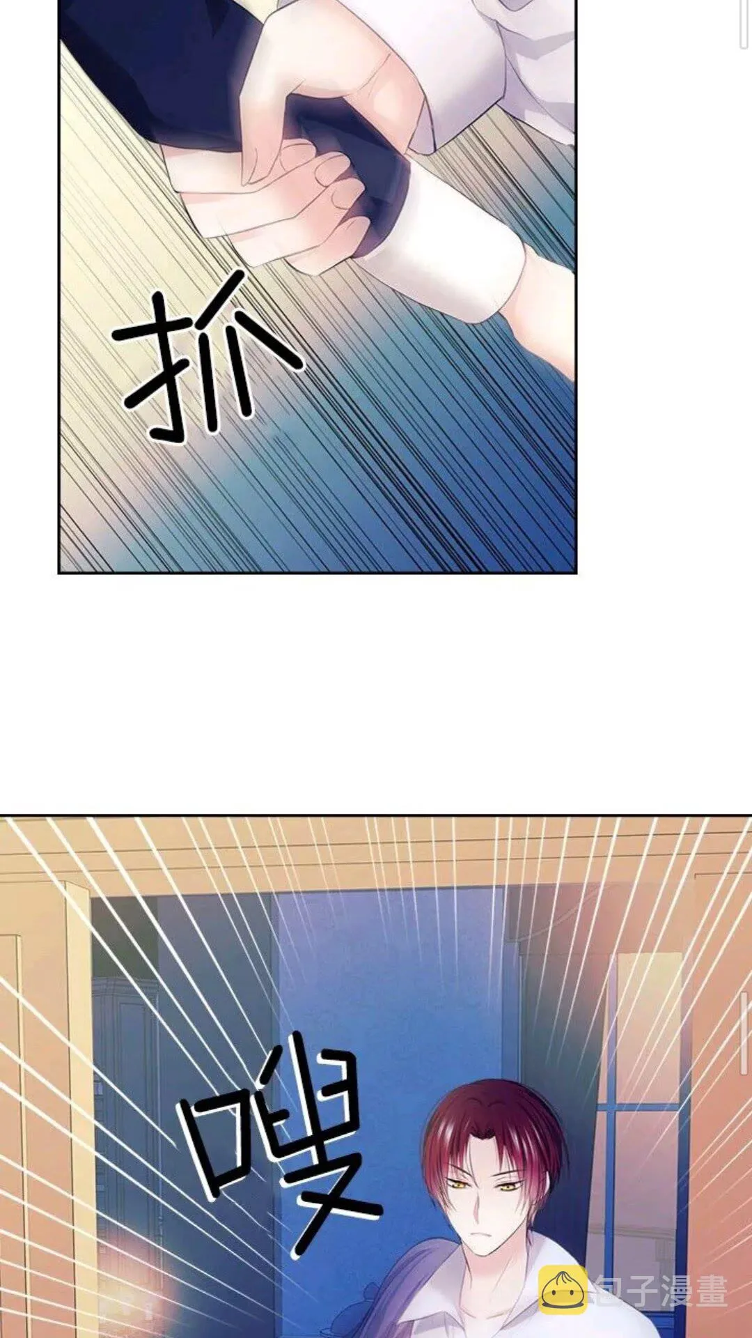 第47话 真实目的 第32页