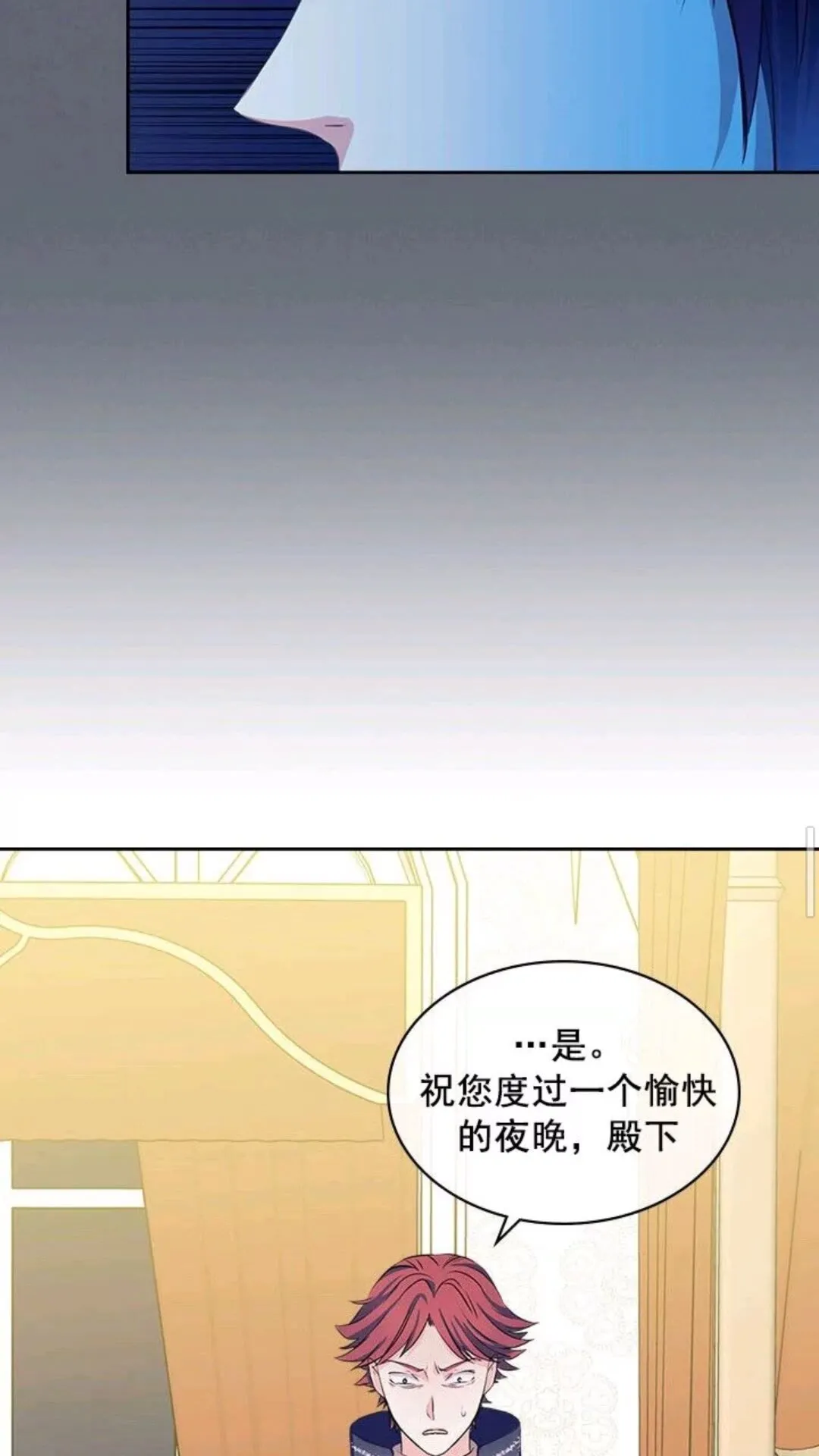 第47话 真实目的 第36页