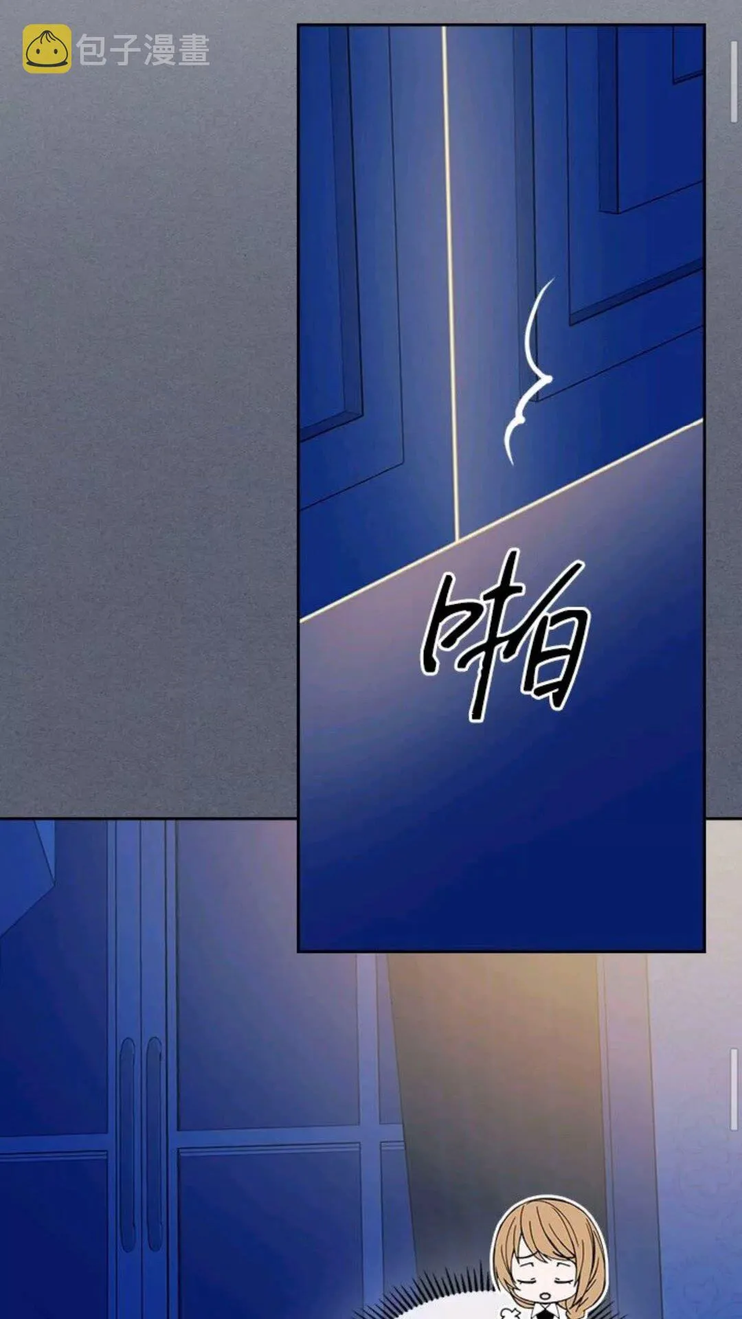 第47话 真实目的 第38页