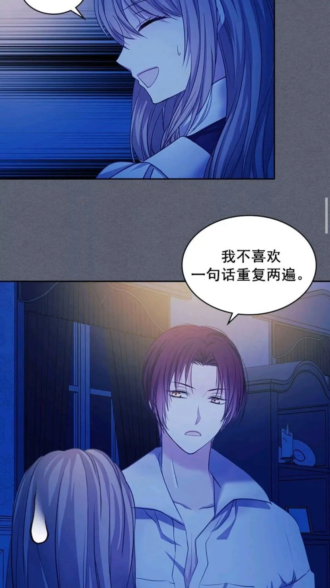 第47话 真实目的 第43页