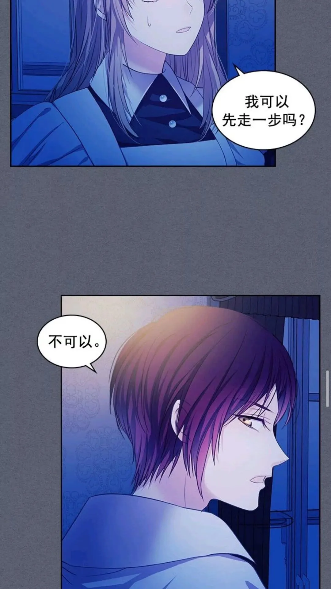 第47话 真实目的 第45页