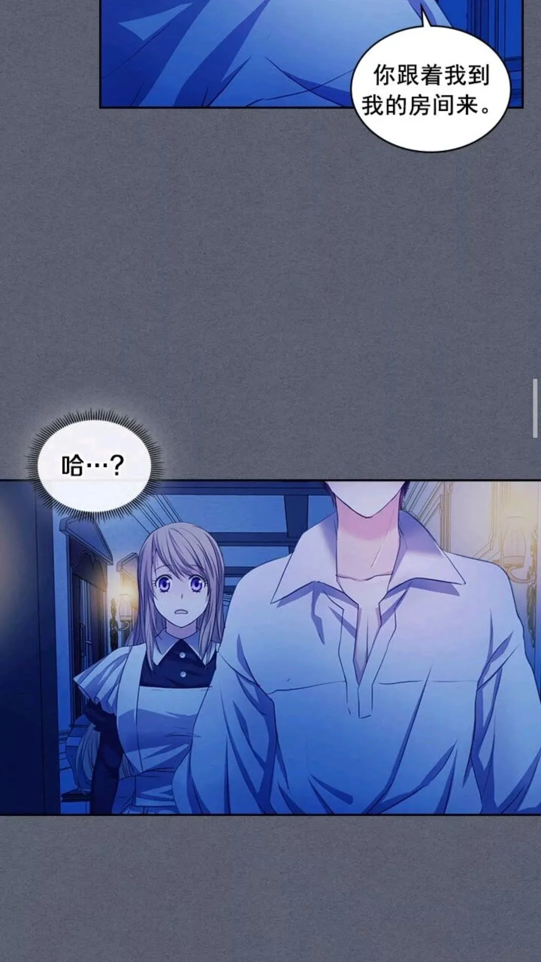 第47话 真实目的 第46页