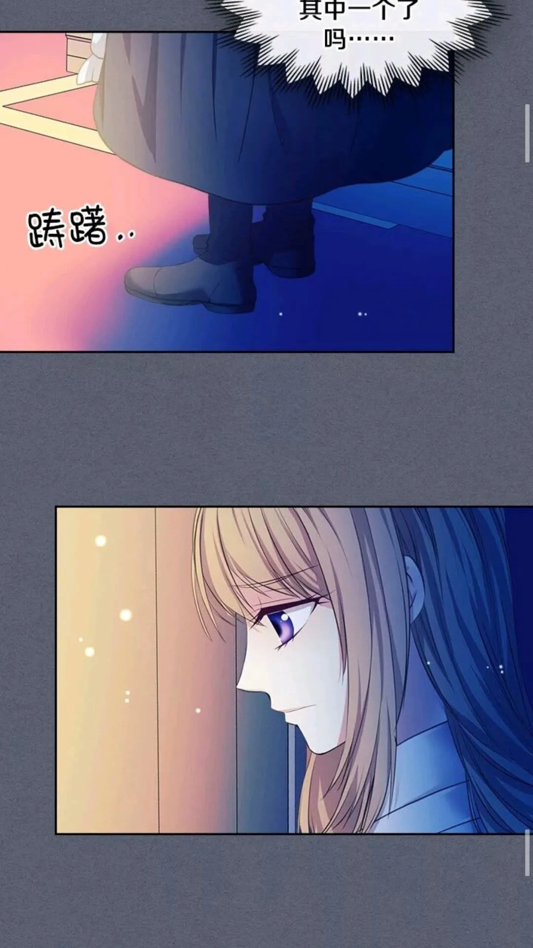 第47话 真实目的 第50页