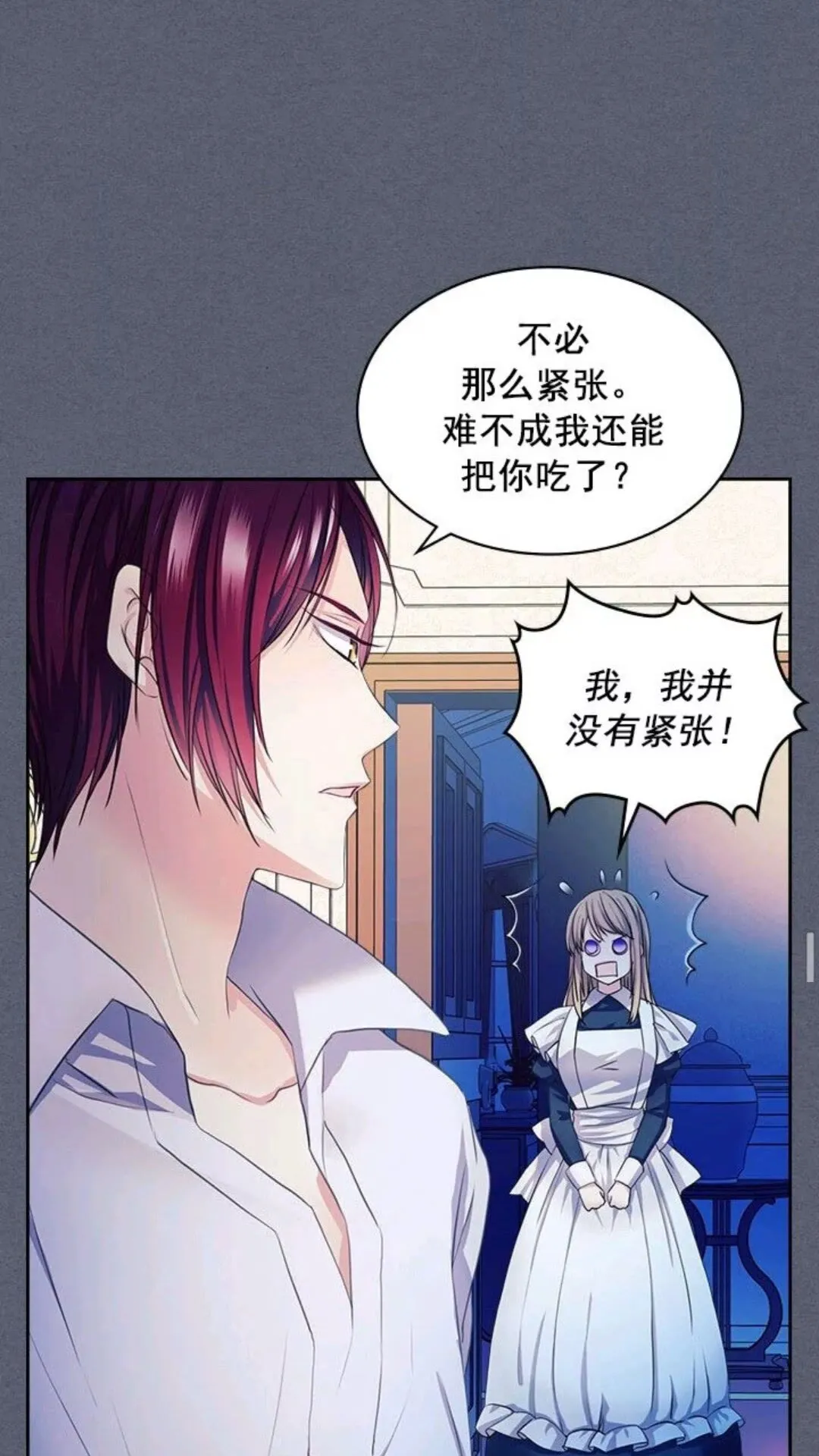 第47话 真实目的 第51页