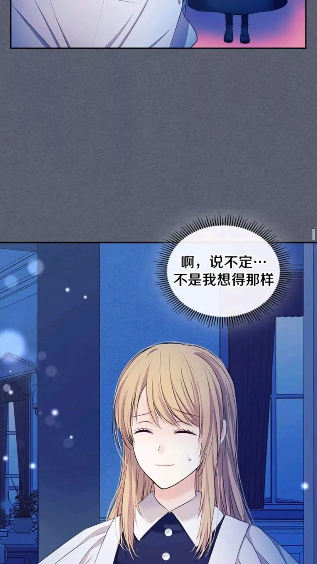 第47话 真实目的 第52页