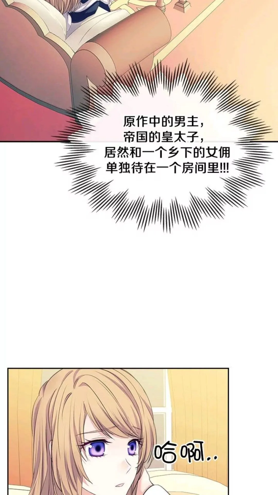 第47话 真实目的 第55页