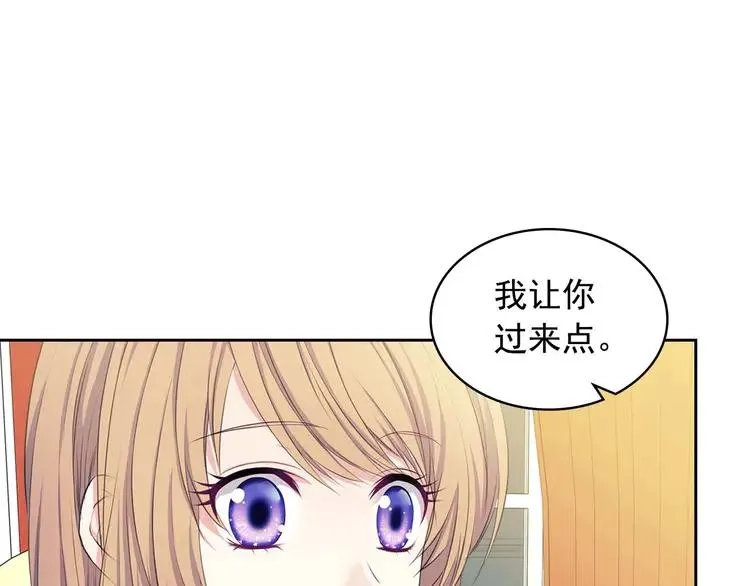 第48话 少爷的眼眸 第5页