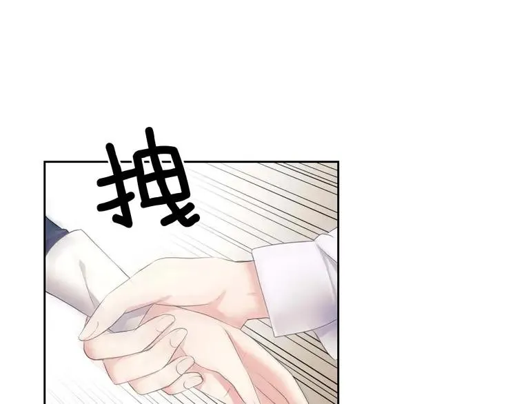 第48话 少爷的眼眸 第9页