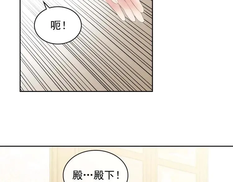 第48话 少爷的眼眸 第10页