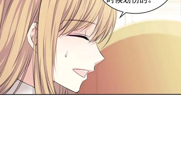 第48话 少爷的眼眸 第17页