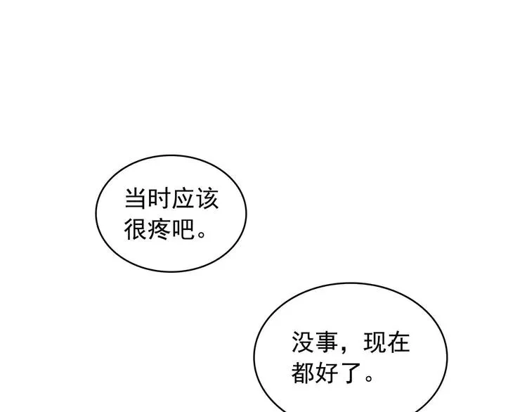 第48话 少爷的眼眸 第24页