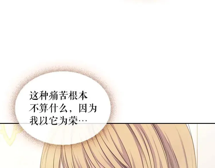 第48话 少爷的眼眸 第28页
