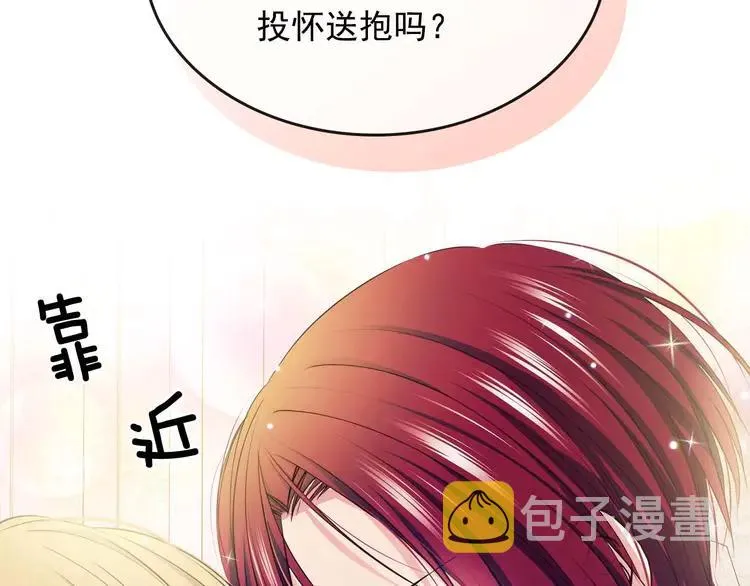 第48话 少爷的眼眸 第38页