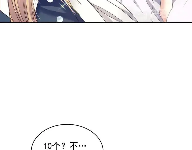 第48话 少爷的眼眸 第40页
